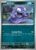 [88/165] – Grimer – 151 – Common