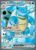 [184/165] – Blastoise ex – 151 – Ultra Rare