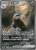 [168/086] – Excadrill ex – Black Bolt – Art Rare