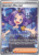 [165/132] – Acerola’s Mischief – Mega Evolution – Full Art Ultra Rare