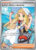 [169/132] – Lillie’s Determination – Mega Evolution – Full Art Ultra Rare