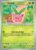 [1/193] – Hoppip – Paldea Evolved – Reverse Holo