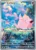 [094/088] – Clefairy – Perfect Order – Illustration rare
