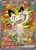 [121/088] – Meowth ex – Perfect Order – Special illustration rare