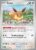 [74/131] – Eevee – Prismatic Evolutions – Masterball