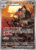 [145/086] – Mandibuzz – White Flare – Art Rare