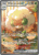 [165/086] – Whimsicott ex – White Flare – Art Rare